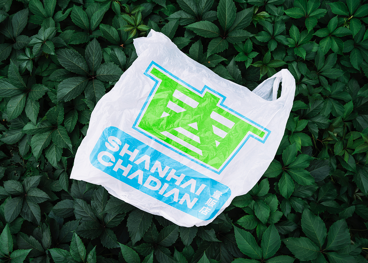 山海茶点|VI设计初稿方案