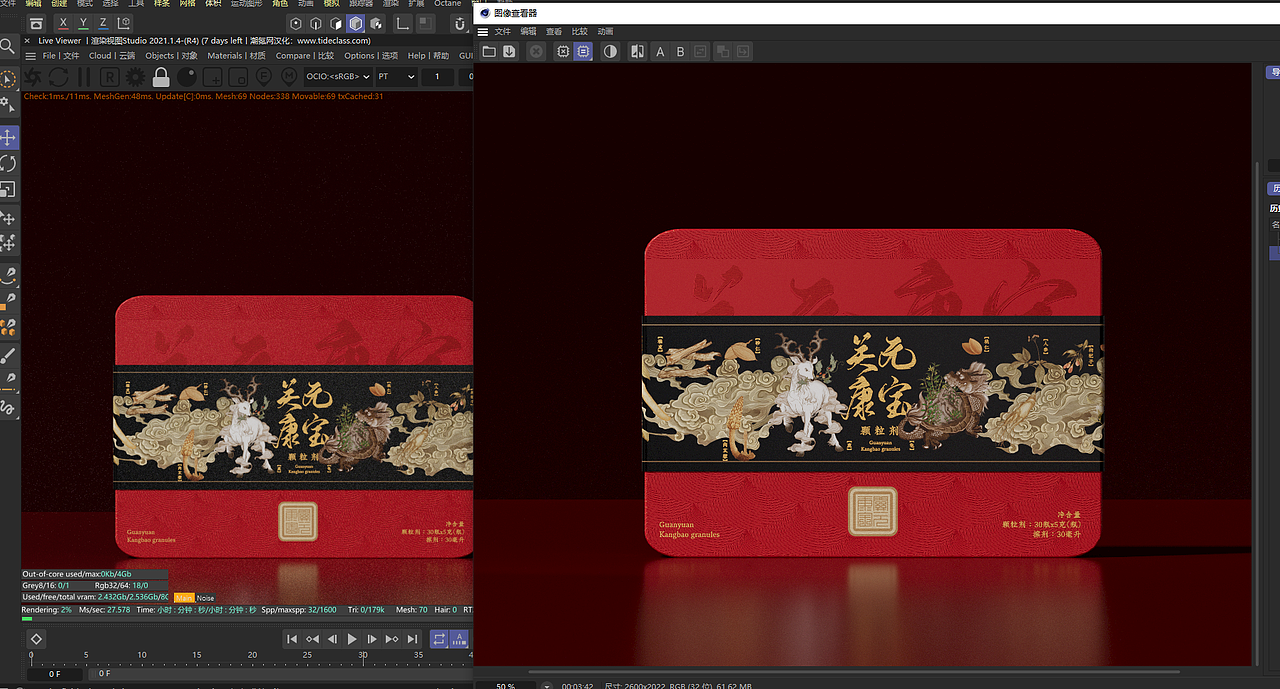 C4D包装礼盒建模渲染作品（图ZMzc1MDY4MTgw） - 产品 - 站酷设计师达格青原创素材 - 站酷ZCOOL