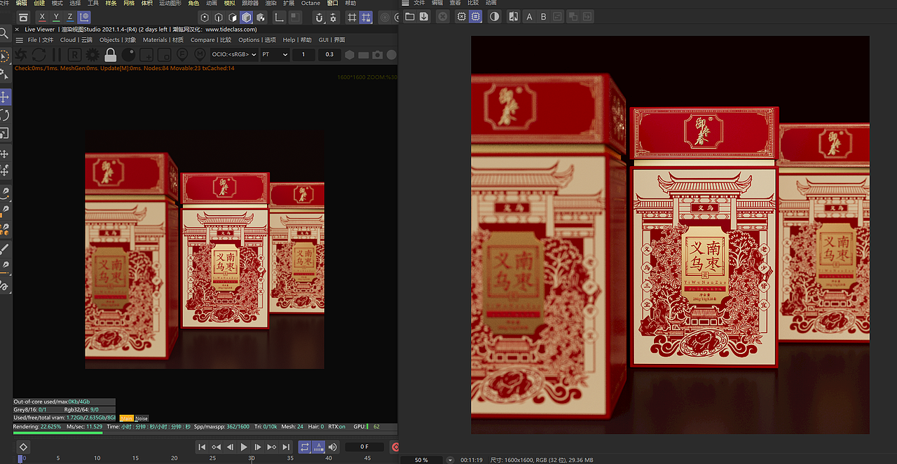 C4D包装礼盒建模渲染作品（图ZMzc1MDY4MTk2） - 产品 - 站酷设计师达格青原创素材 - 站酷ZCOOL