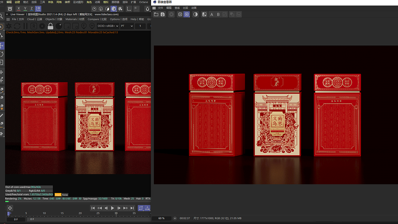 C4D包装礼盒建模渲染作品（图ZMzc1MDY4MjAw） - 产品 - 站酷设计师达格青原创素材 - 站酷ZCOOL