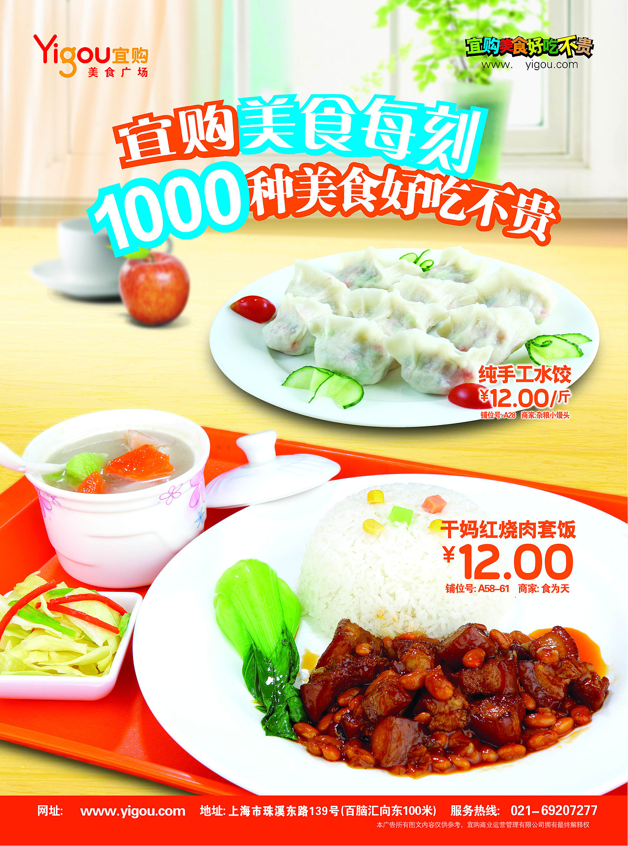 单页-连锁餐饮品牌（图ZMzc1MDY4MzAw） - 海报 - 站酷设计师Z470833583原创素材 - 站酷ZCOOL