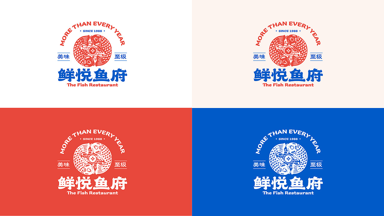 “鲜悦鱼府”——品牌全案设计（图ZMzc1MDcyNDIw） - 品牌 - 站酷设计师Z35483444原创素材 - 站酷ZCOOL