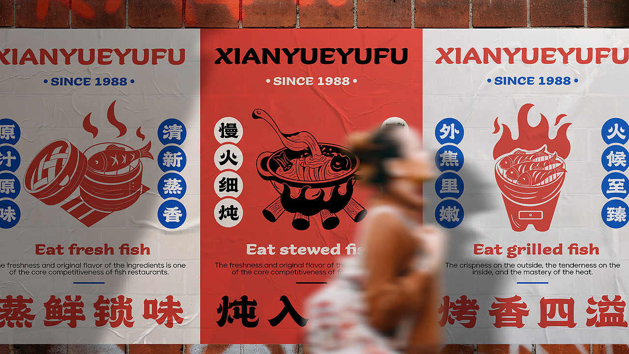 “鲜悦鱼府”——品牌全案设计（图ZMzc1MDcyNDg4） - 品牌 - 站酷设计师Z35483444原创素材 - 站酷ZCOOL