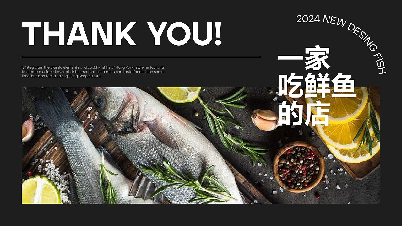 “鲜悦鱼府”——品牌全案设计（图ZMzc1MDcyNDky） - 品牌 - 站酷设计师Z35483444原创素材 - 站酷ZCOOL