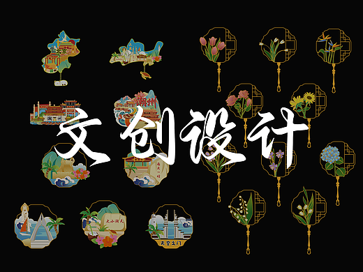 文创插画作品（冰箱贴、书签）