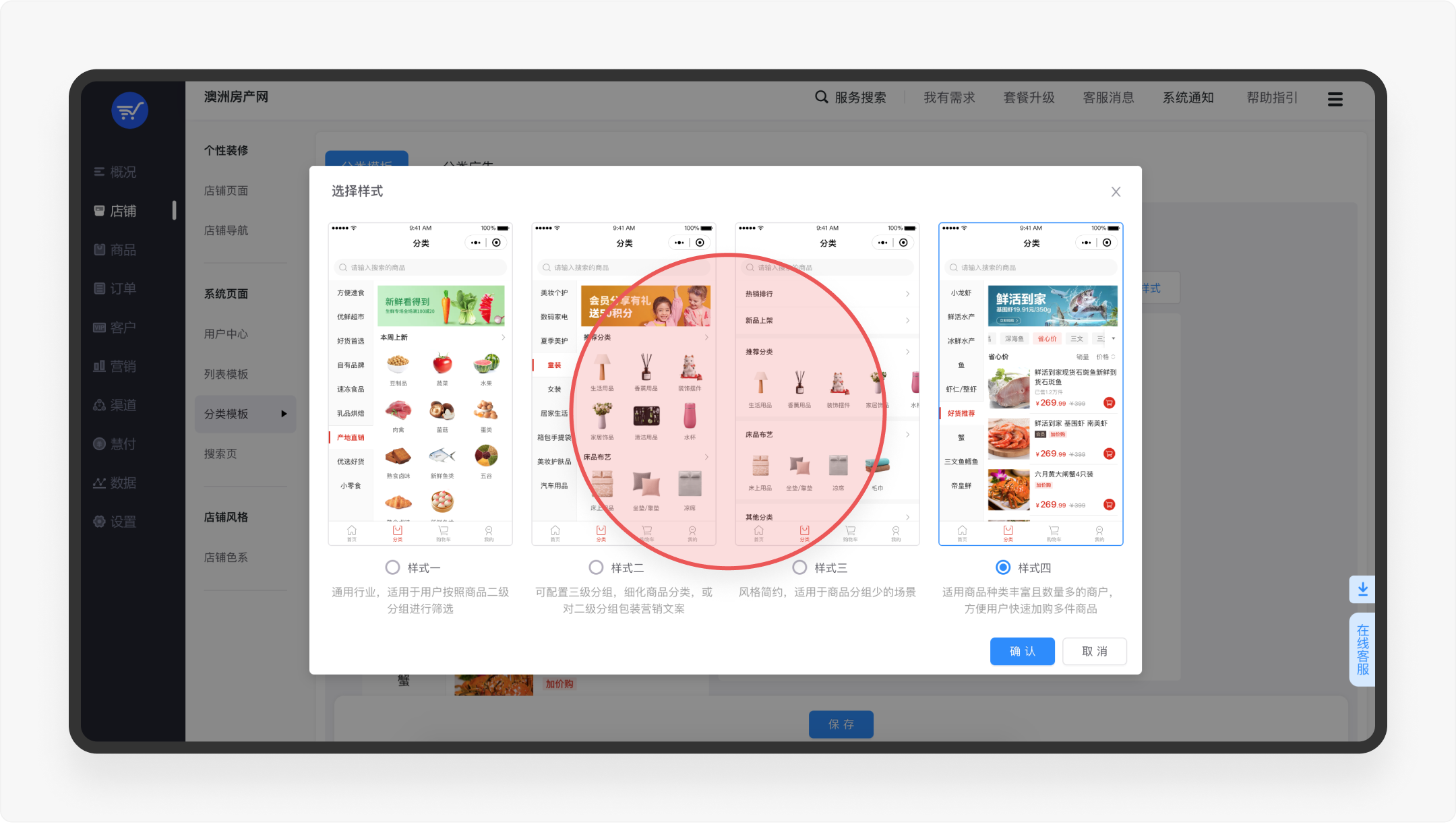 SAAS产品体验日记(一)丨8000字深度拆解微盟店铺装修功能设计(图ZMTQ4NzQ0MTY=) - 观点 - 站酷设计师廖尔摩斯原创素材 - 站酷ZCOOL