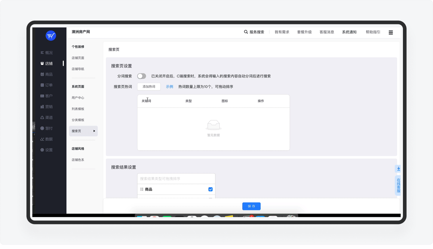 SAAS产品体验日记(一)丨8000字深度拆解微盟店铺装修功能设计(图ZMTQ4NzQ0MjA=) - 观点 - 站酷设计师廖尔摩斯原创素材 - 站酷ZCOOL
