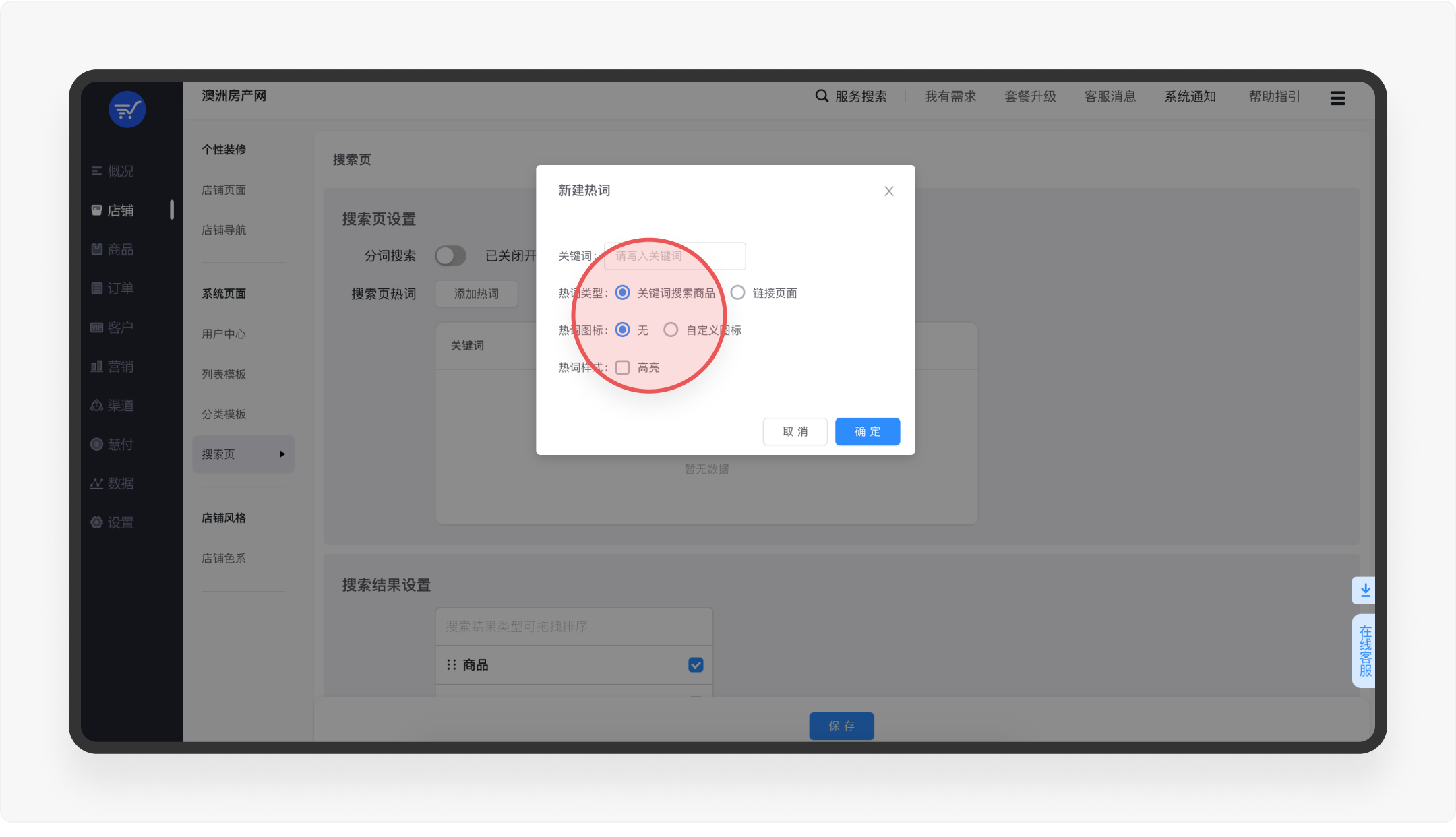SAAS产品体验日记(一)丨8000字深度拆解微盟店铺装修功能设计(图ZMTQ4NzQ0MjQ=) - 观点 - 站酷设计师廖尔摩斯原创素材 - 站酷ZCOOL