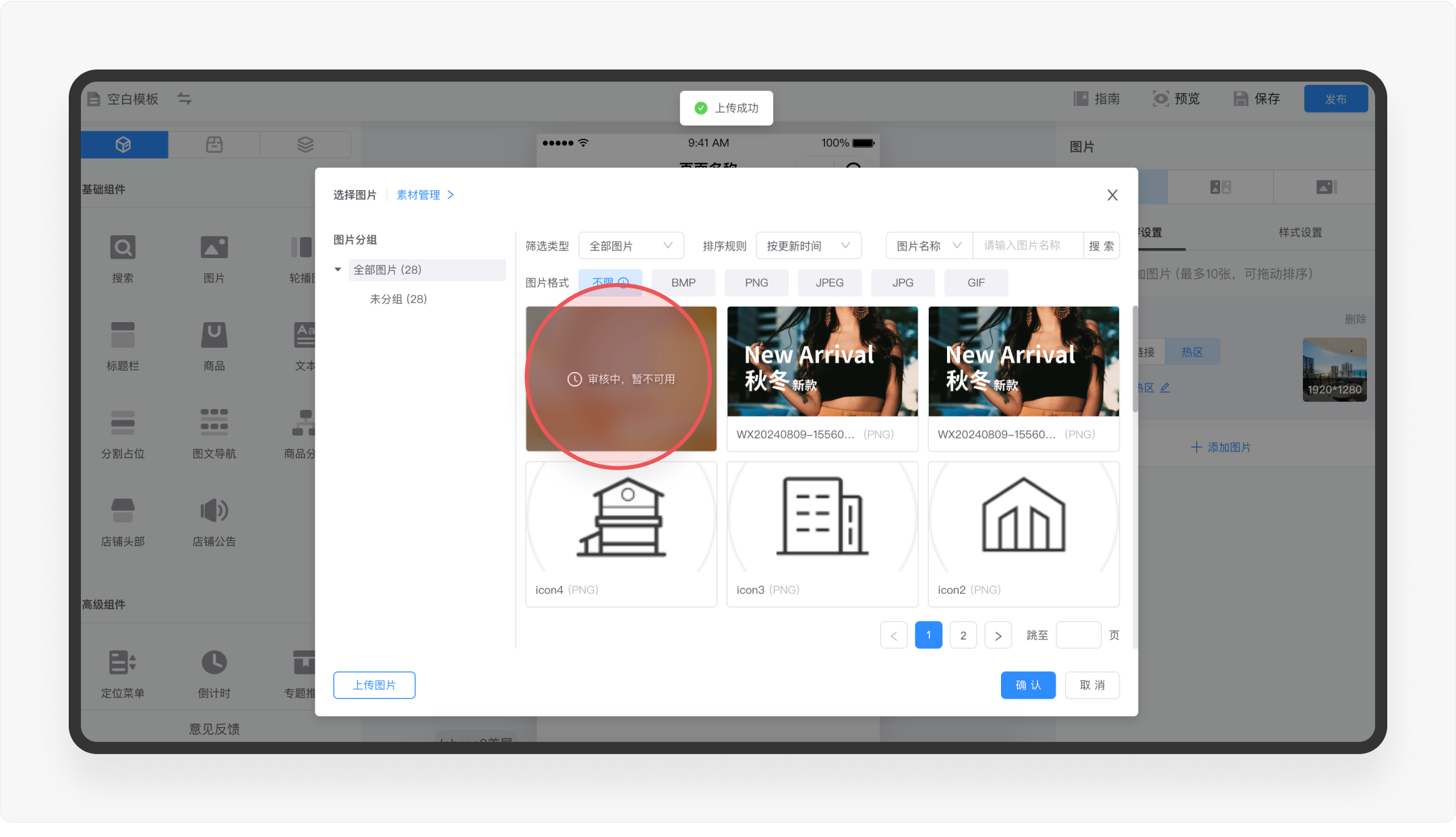 SAAS产品体验日记(一)丨8000字深度拆解微盟店铺装修功能设计(图ZMTQ4NzQ1MDA=) - 观点 - 站酷设计师廖尔摩斯原创素材 - 站酷ZCOOL