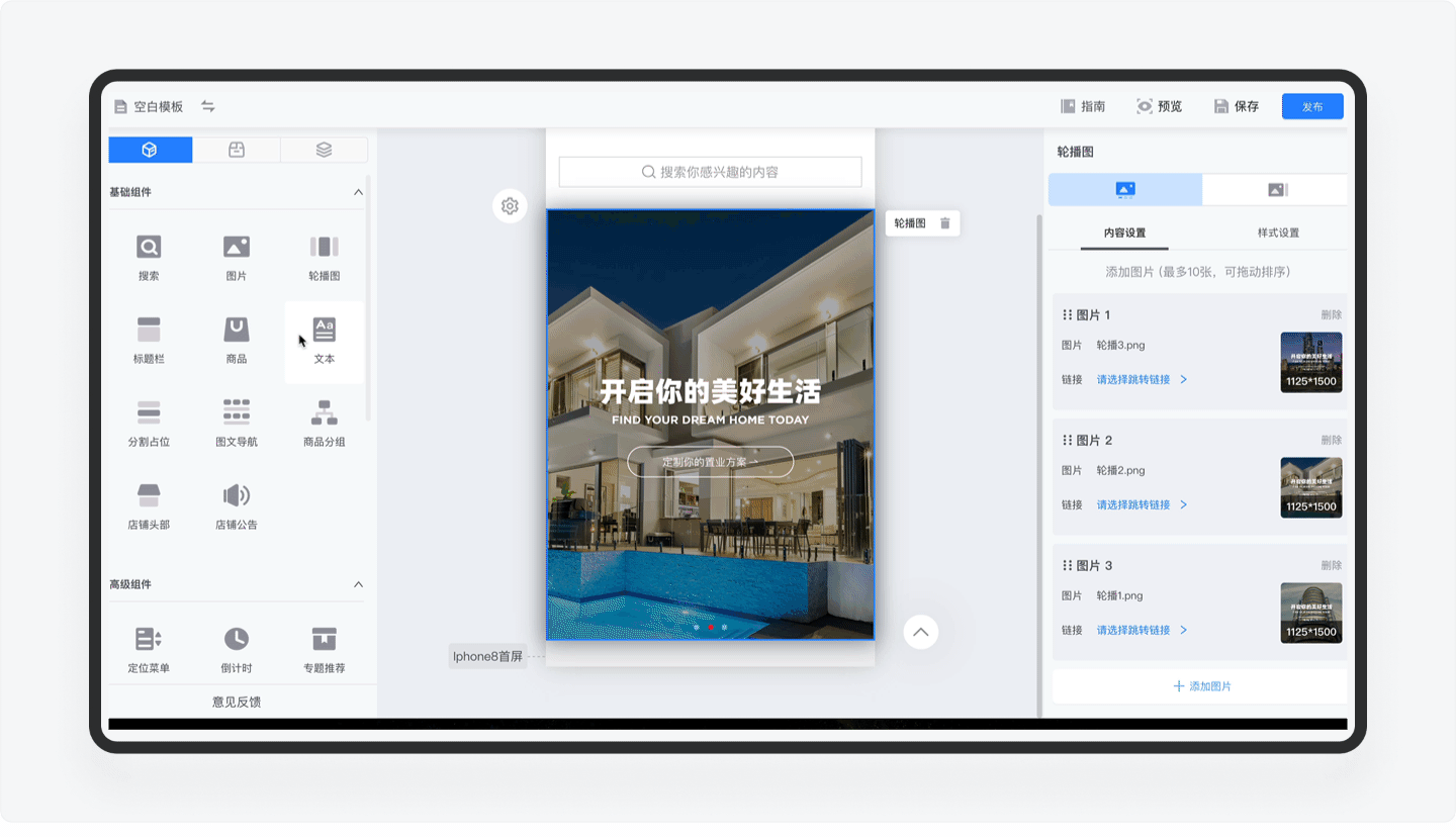 SAAS产品体验日记(一)丨8000字深度拆解微盟店铺装修功能设计(图ZMTQ4NzQ1MTY=) - 观点 - 站酷设计师廖尔摩斯原创素材 - 站酷ZCOOL