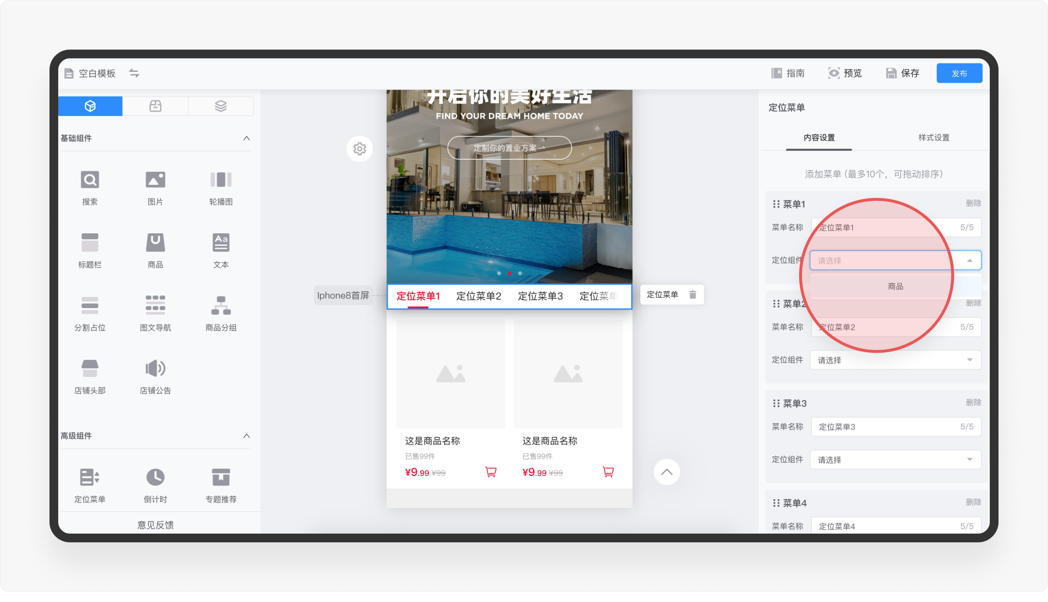 SAAS产品体验日记(一)丨8000字深度拆解微盟店铺装修功能设计(图ZMTQ4NzQ1NDg=) - 观点 - 站酷设计师廖尔摩斯原创素材 - 站酷ZCOOL