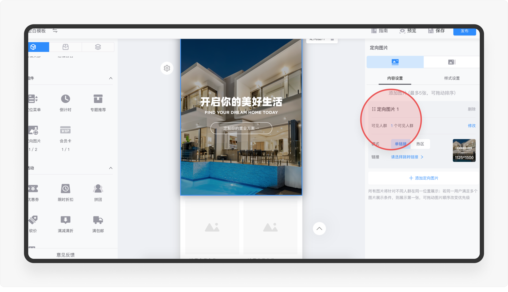 SAAS产品体验日记(一)丨8000字深度拆解微盟店铺装修功能设计(图ZMTQ4NzQ1NzI=) - 观点 - 站酷设计师廖尔摩斯原创素材 - 站酷ZCOOL