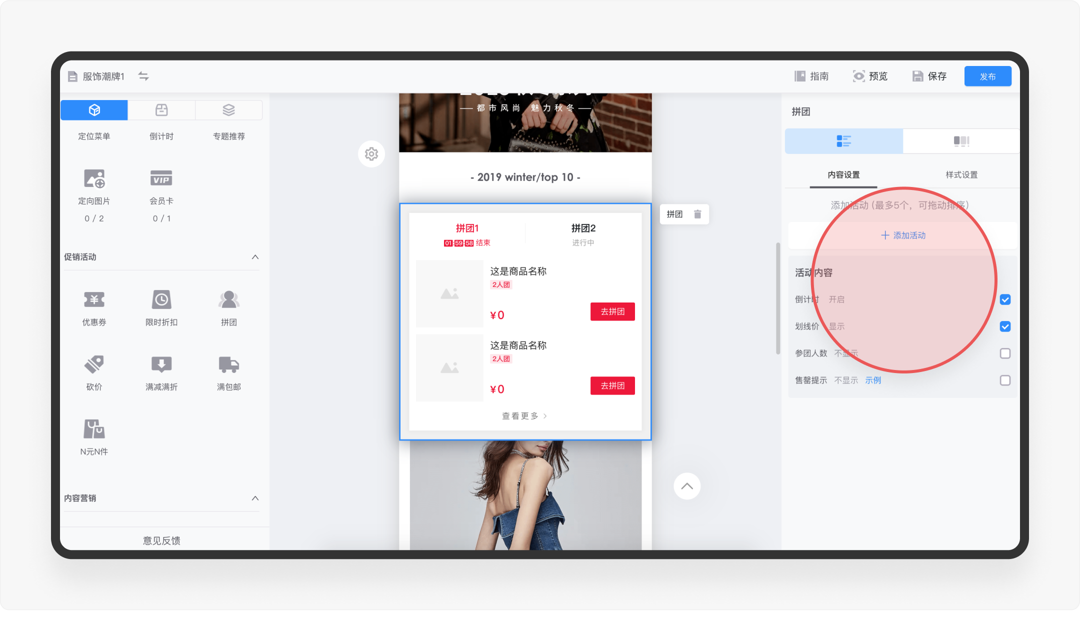 SAAS产品体验日记(一)丨8000字深度拆解微盟店铺装修功能设计(图ZMTQ4NzQ1ODQ=) - 观点 - 站酷设计师廖尔摩斯原创素材 - 站酷ZCOOL