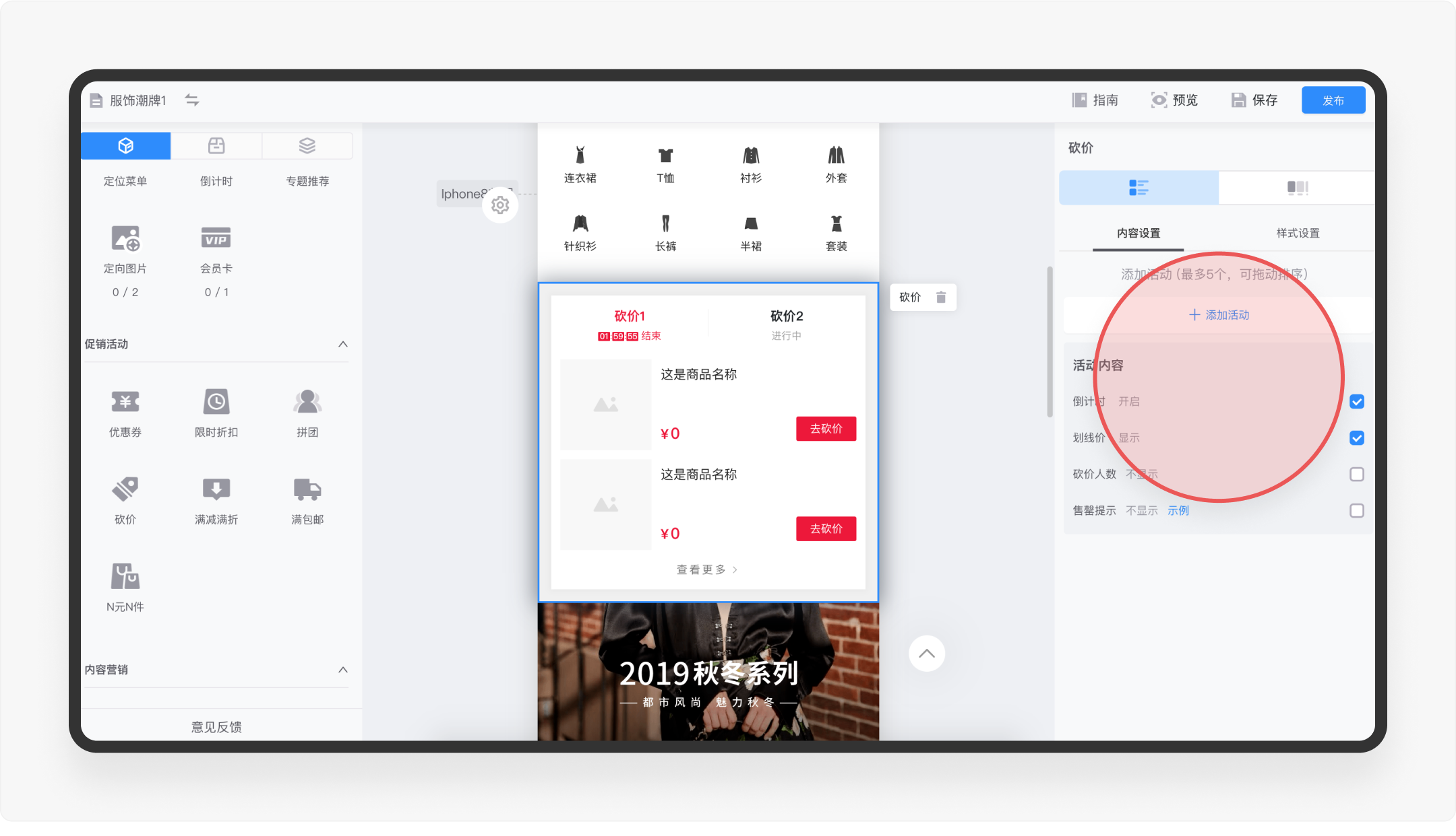 SAAS产品体验日记(一)丨8000字深度拆解微盟店铺装修功能设计(图ZMTQ4NzQ1ODg=) - 观点 - 站酷设计师廖尔摩斯原创素材 - 站酷ZCOOL