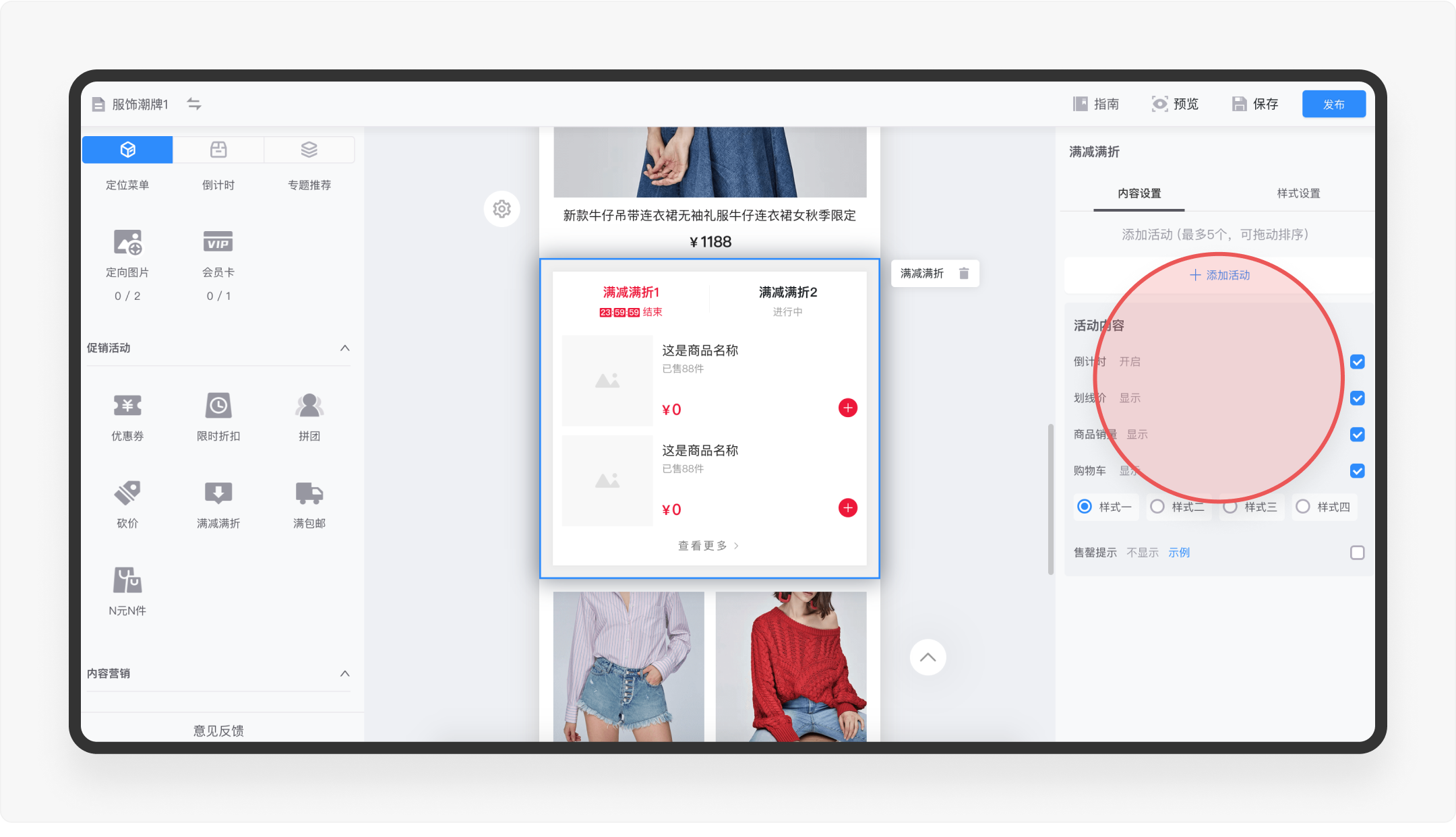 SAAS产品体验日记(一)丨8000字深度拆解微盟店铺装修功能设计(图ZMTQ4NzQ1OTI=) - 观点 - 站酷设计师廖尔摩斯原创素材 - 站酷ZCOOL