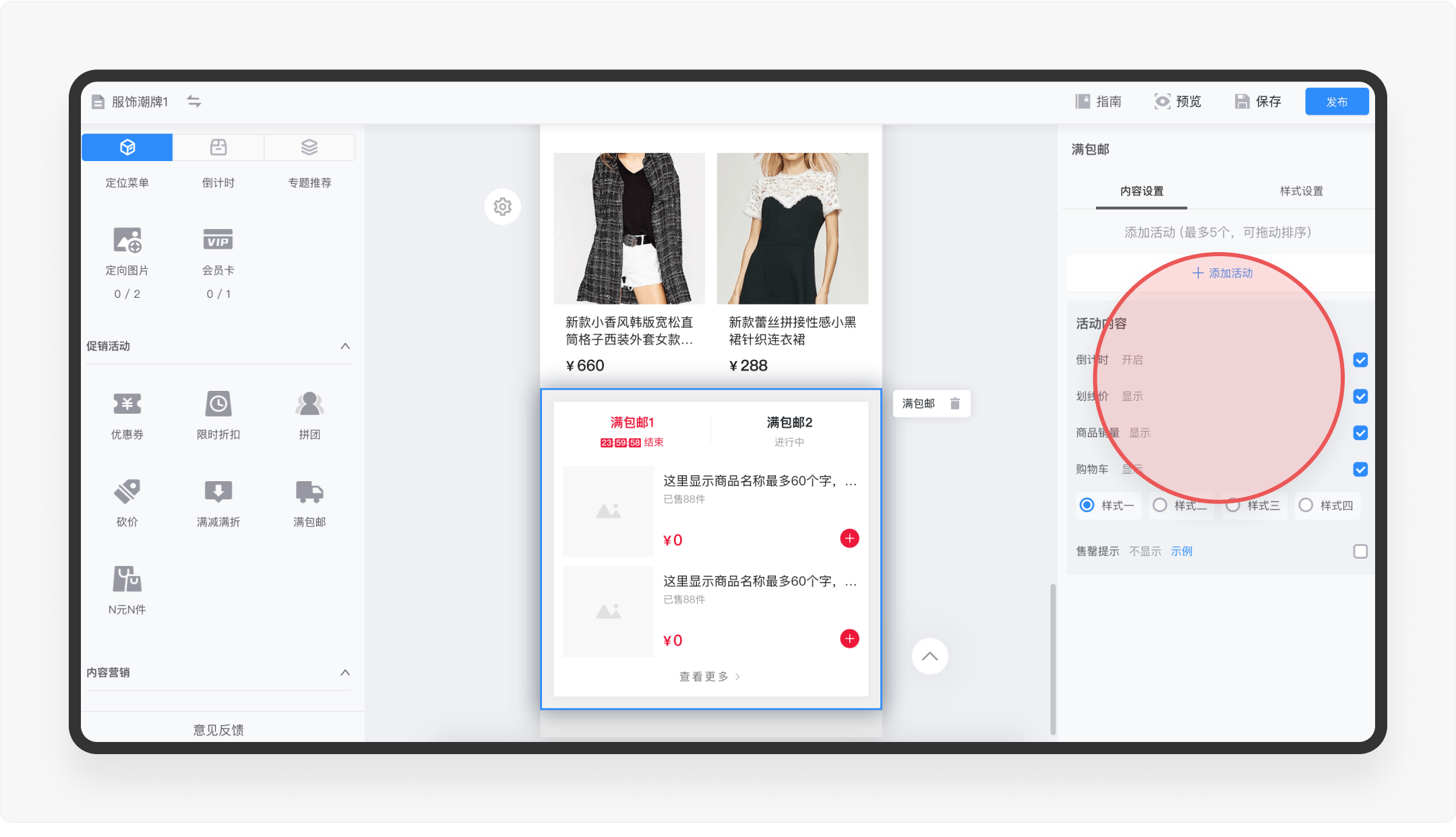 SAAS产品体验日记(一)丨8000字深度拆解微盟店铺装修功能设计(图ZMTQ4NzQ1OTY=) - 观点 - 站酷设计师廖尔摩斯原创素材 - 站酷ZCOOL