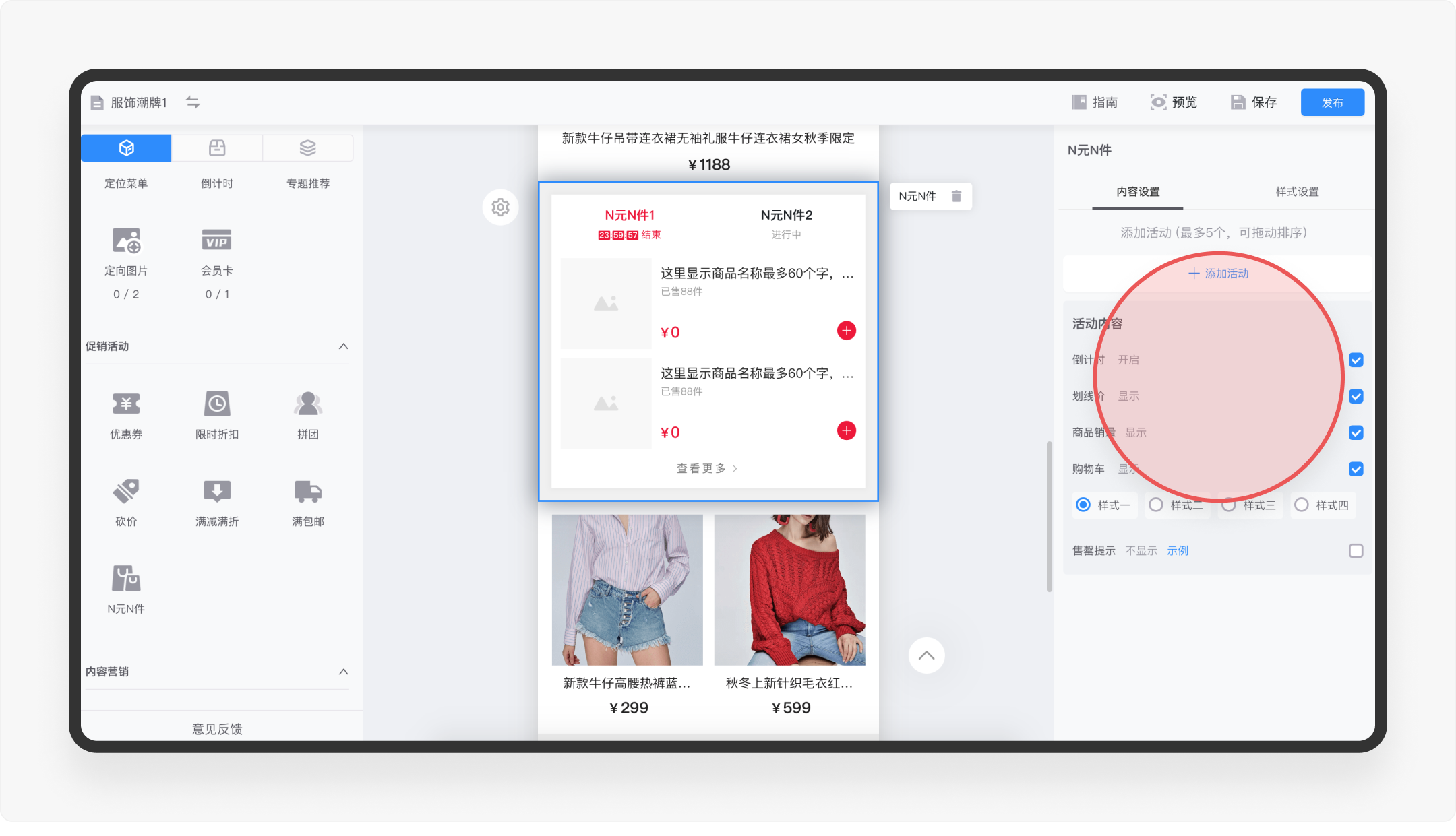 SAAS产品体验日记(一)丨8000字深度拆解微盟店铺装修功能设计(图ZMTQ4NzQ2MDA=) - 观点 - 站酷设计师廖尔摩斯原创素材 - 站酷ZCOOL