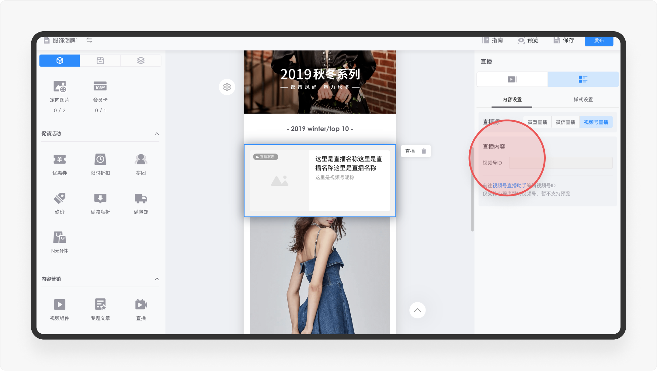 SAAS产品体验日记(一)丨8000字深度拆解微盟店铺装修功能设计(图ZMTQ4NzQ2MTY=) - 观点 - 站酷设计师廖尔摩斯原创素材 - 站酷ZCOOL