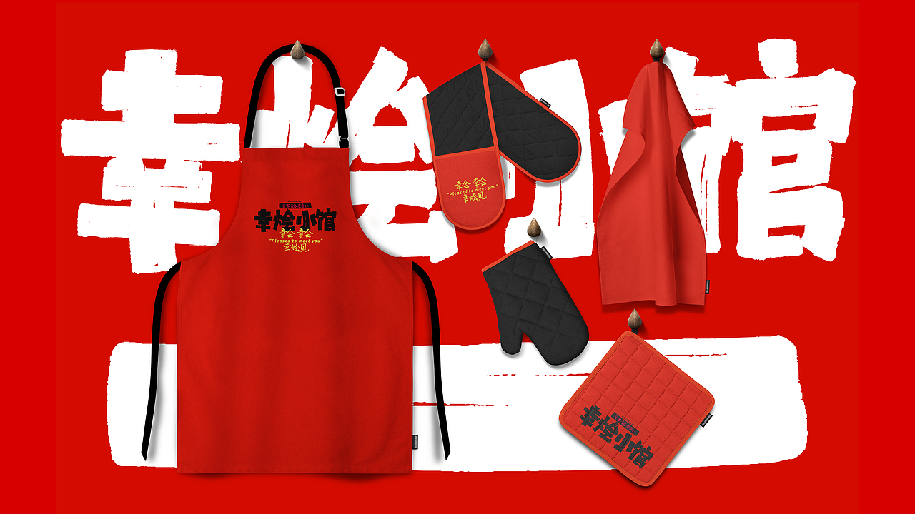 幸烩小馆｜品牌设计（图ZMzc1MDc0MTAw） - 品牌 - 站酷设计师BucksDesign原创素材 - 站酷ZCOOL