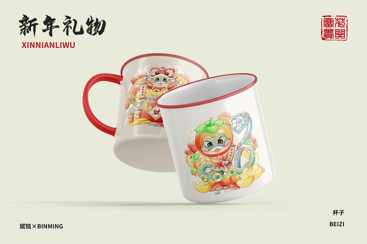 萌蛇迎春系列/蛇年ip设计·蛇年·新年 插画（图ZMzc1MDc0NjQ4） - 商业插画 - 站酷设计师斌铭原创素材 - 站酷ZCOOL