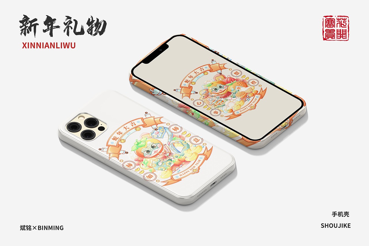 萌蛇迎春系列/蛇年ip设计·蛇年·新年 插画（图ZMzc1MDc0Njgw） - 商业插画 - 站酷设计师斌铭原创素材 - 站酷ZCOOL