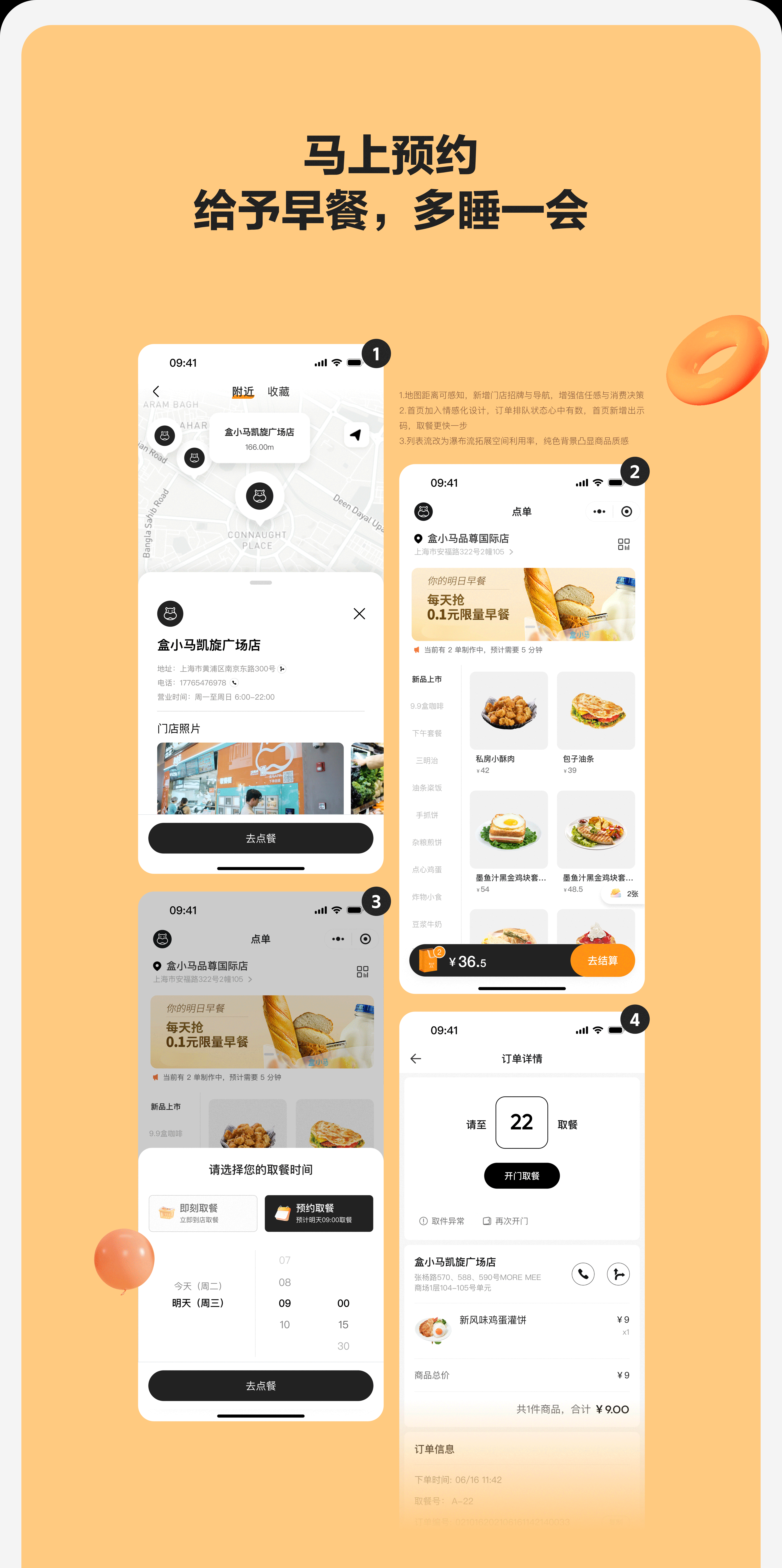年度设计总结｜门店数智化｜AIOT（图ZMzc1MDc0OTY4） - 软件界面 - 站酷设计师左枝原创素材 - 站酷ZCOOL