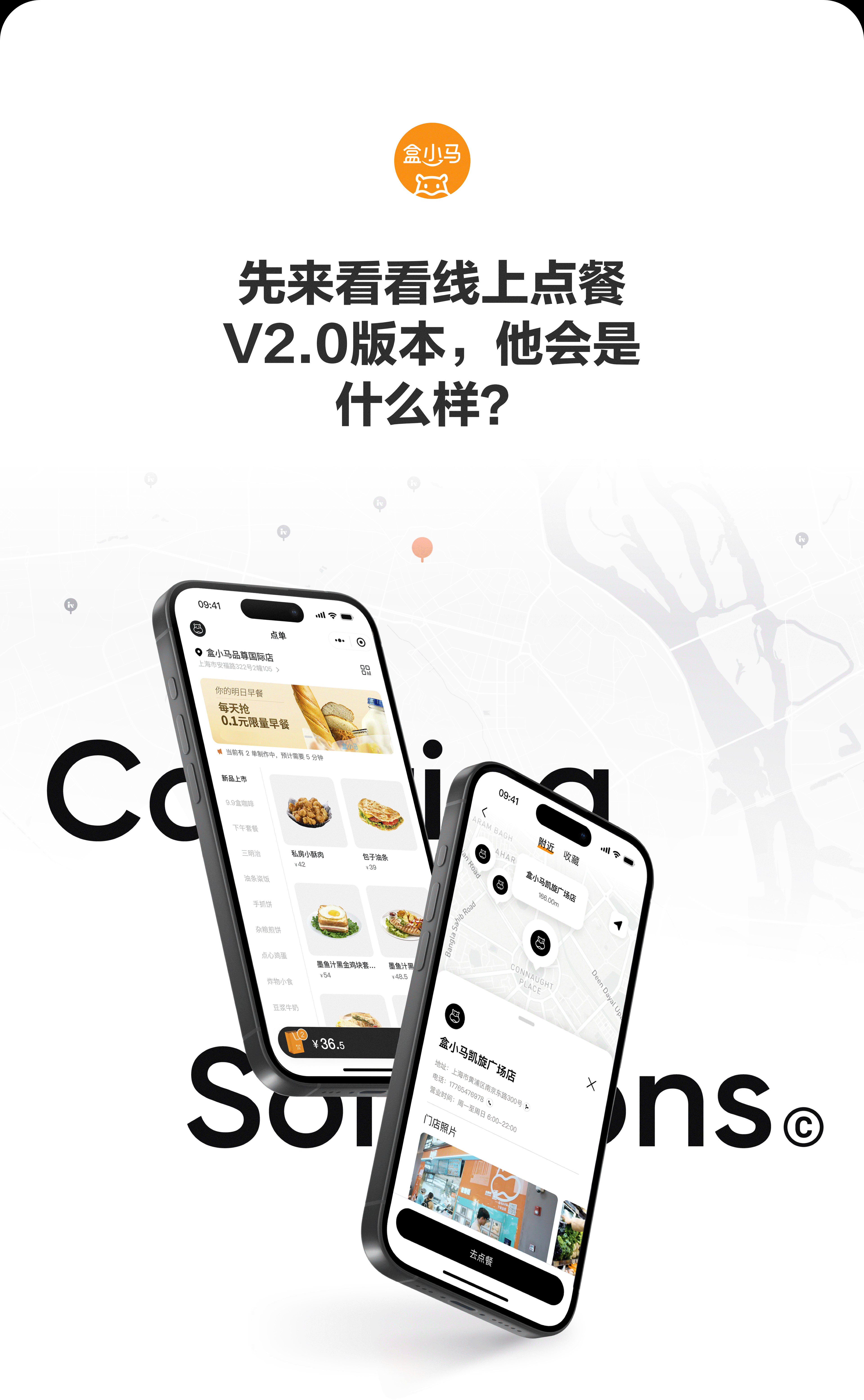 年度设计总结｜门店数智化｜AIOT（图ZMzc1MDc0OTk2） - 软件界面 - 站酷设计师左枝原创素材 - 站酷ZCOOL