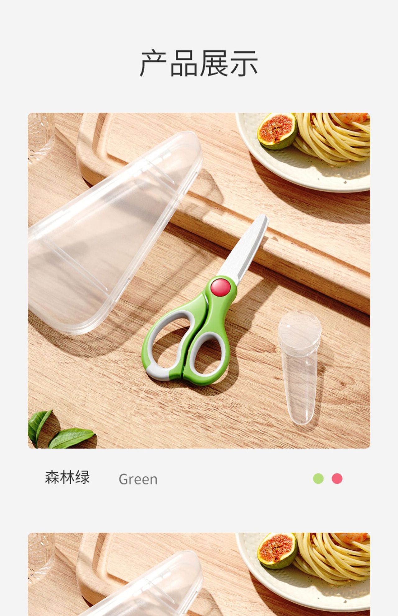 辅食剪（图ZMzc1MDc1NTI4） - 电商 - 站酷设计师余么么吗原创素材 - 站酷ZCOOL