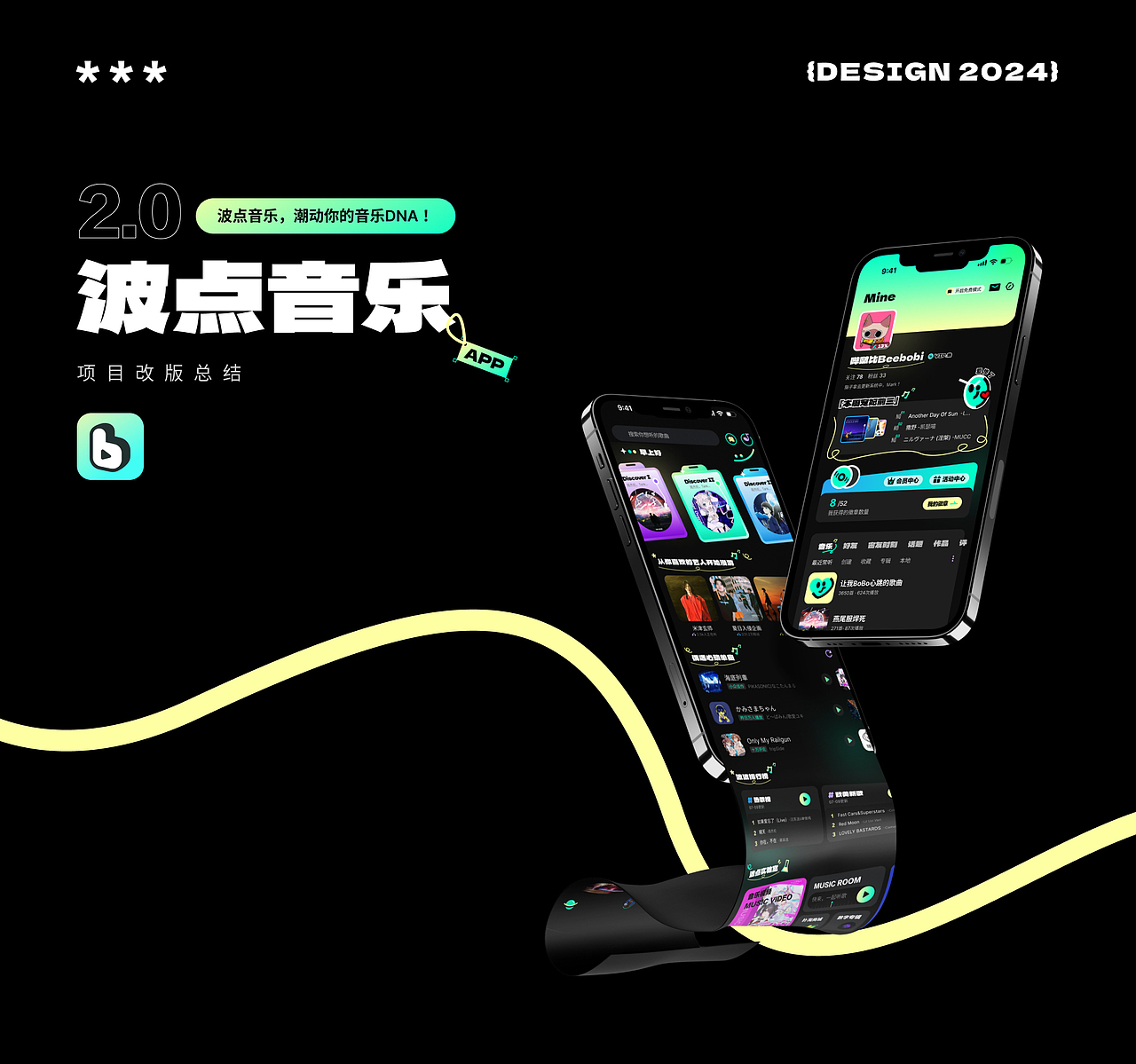 波点音乐APP改版（图ZMzc1MDc2MTgw） - APP界面 - 站酷设计师芙芙fufu原创素材 - 站酷ZCOOL