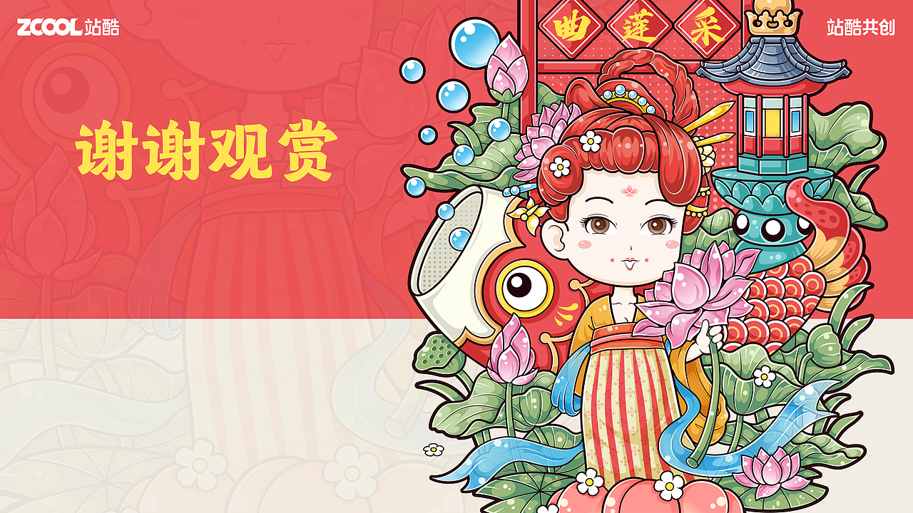 国潮插画—采莲曲（图ZMzc1MDc5MjMy） - 海报 - 站酷设计师西园学设原创素材 - 站酷ZCOOL