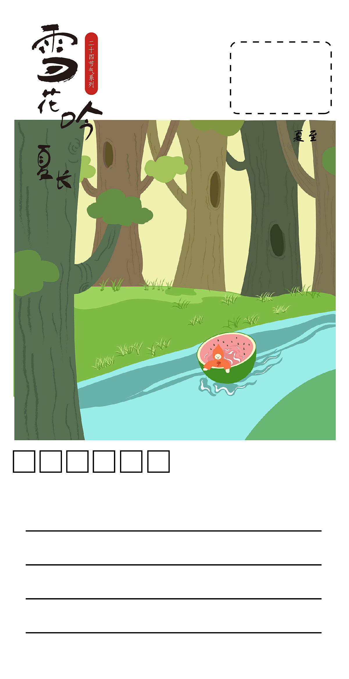 二十四节气插画 | 包装设计