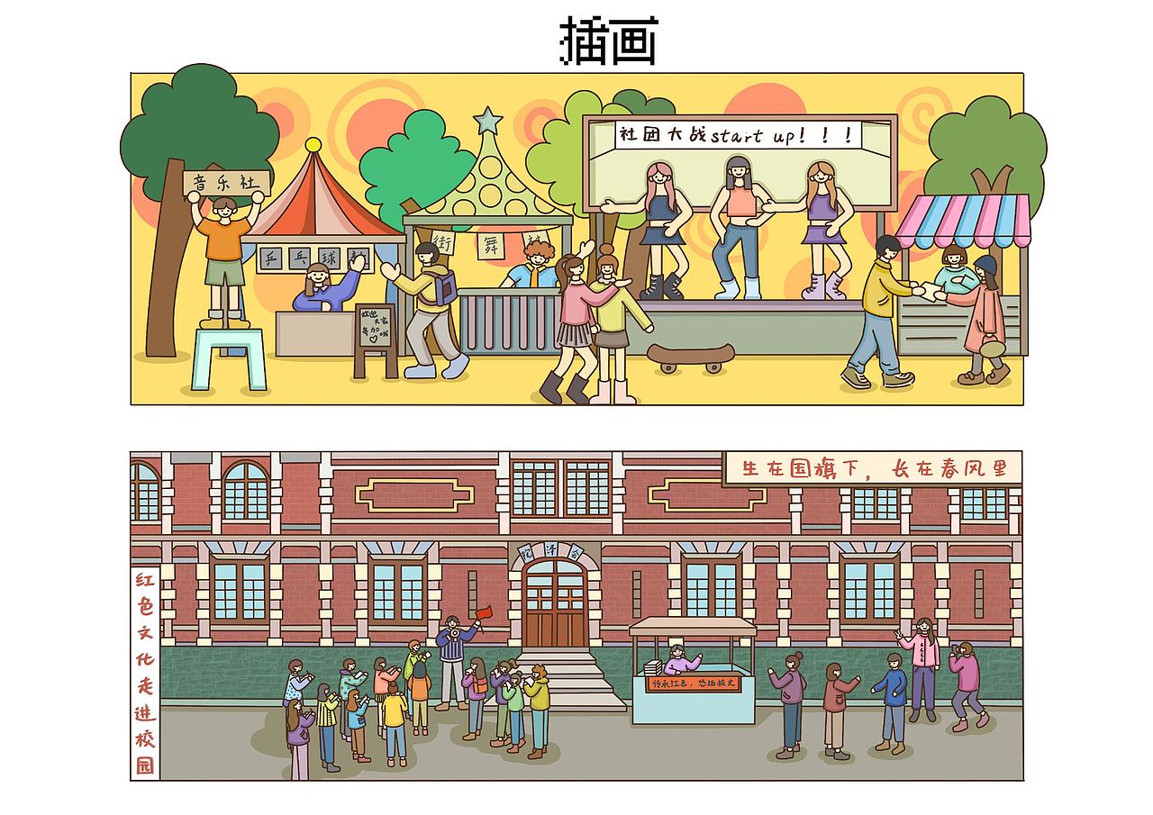 云大百年校庆 | 插画设计（图ZMzc1MDc5NDI0） - 艺术插画 - 站酷设计师白林玉原创素材 - 站酷ZCOOL