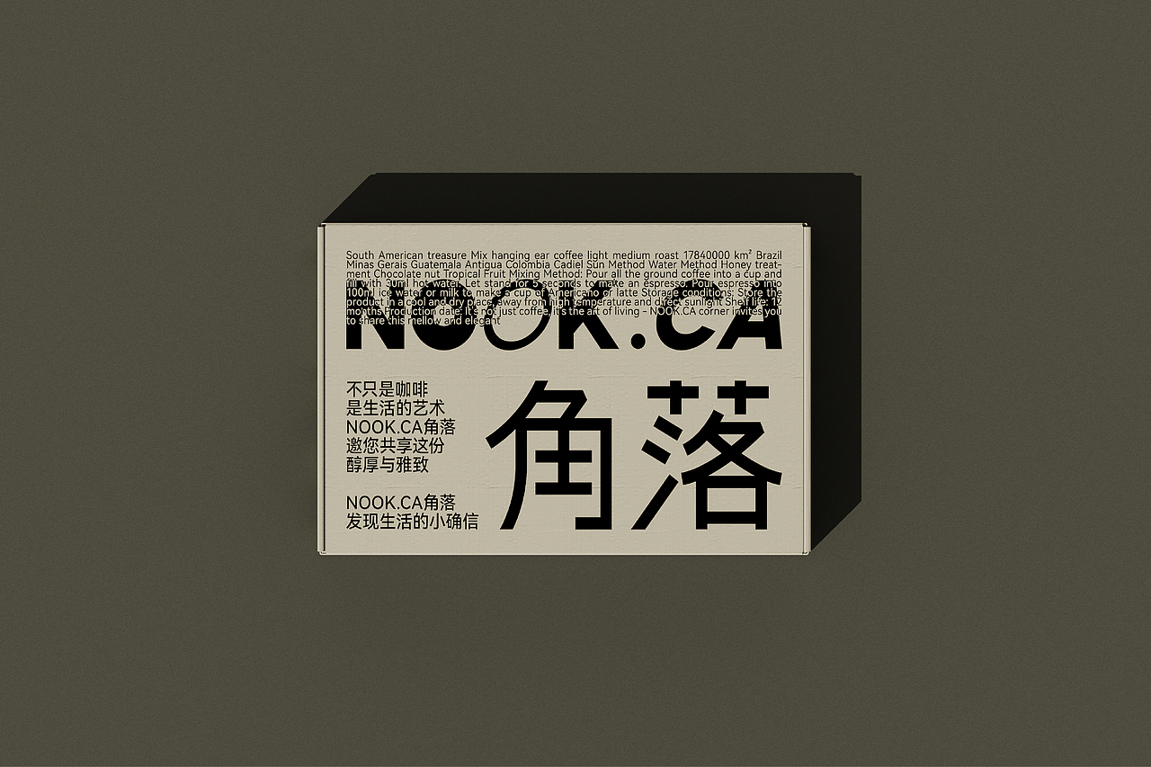 NOOK.CA 角落×超级老Baby|咖啡包装/品牌/VI