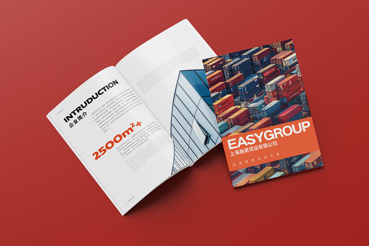 货运行业画册
