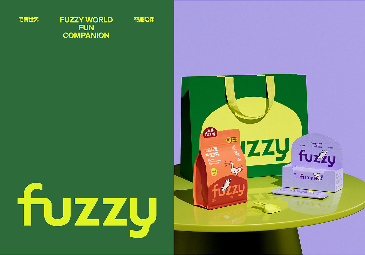 fuzzy茸趣宠物品牌包装设计(图ZMzc1MDgyMTg4) - 品牌 - 站酷设计师晴也doris原创素材 - 站酷ZCOOL