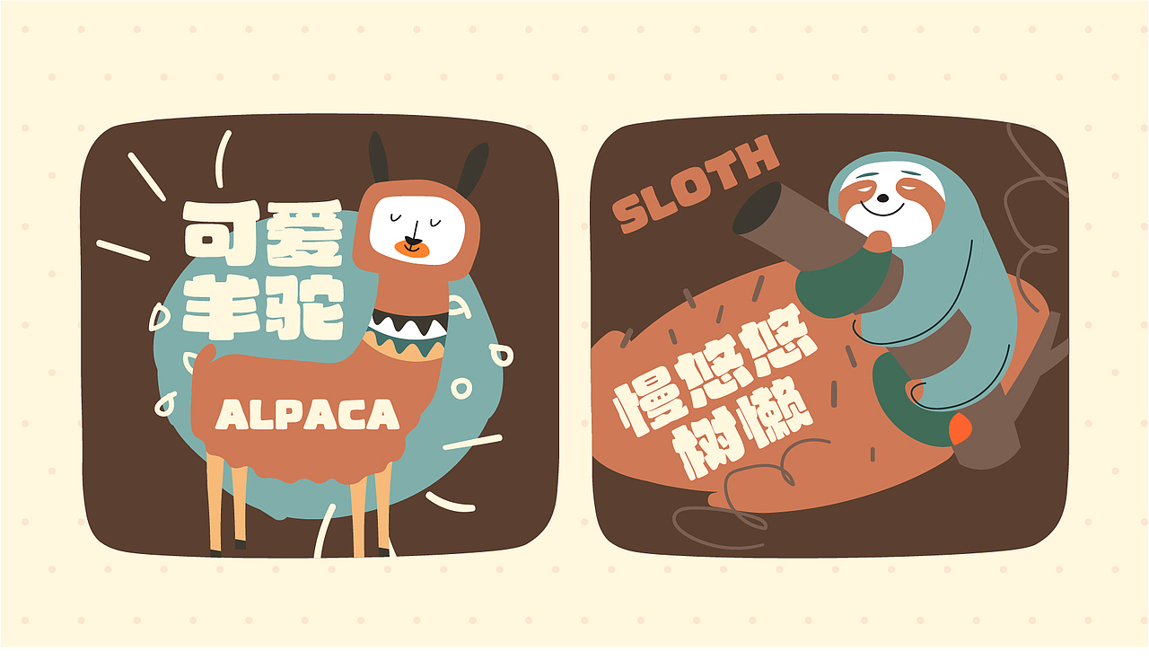 山海胖胖熊-山海字库第44款字体发布！