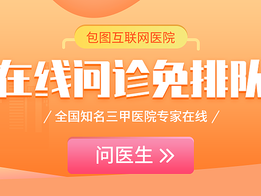 平面banner设计