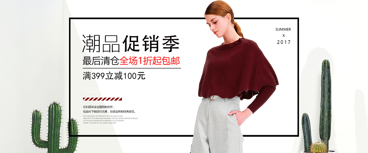 平面banner设计