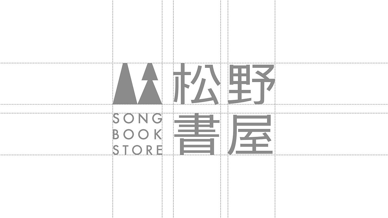 松野书屋-书店品牌设计(图ZMzc1MDg1MTQ0) - 品牌 - 站酷设计师寂闻安原创素材 - 站酷ZCOOL