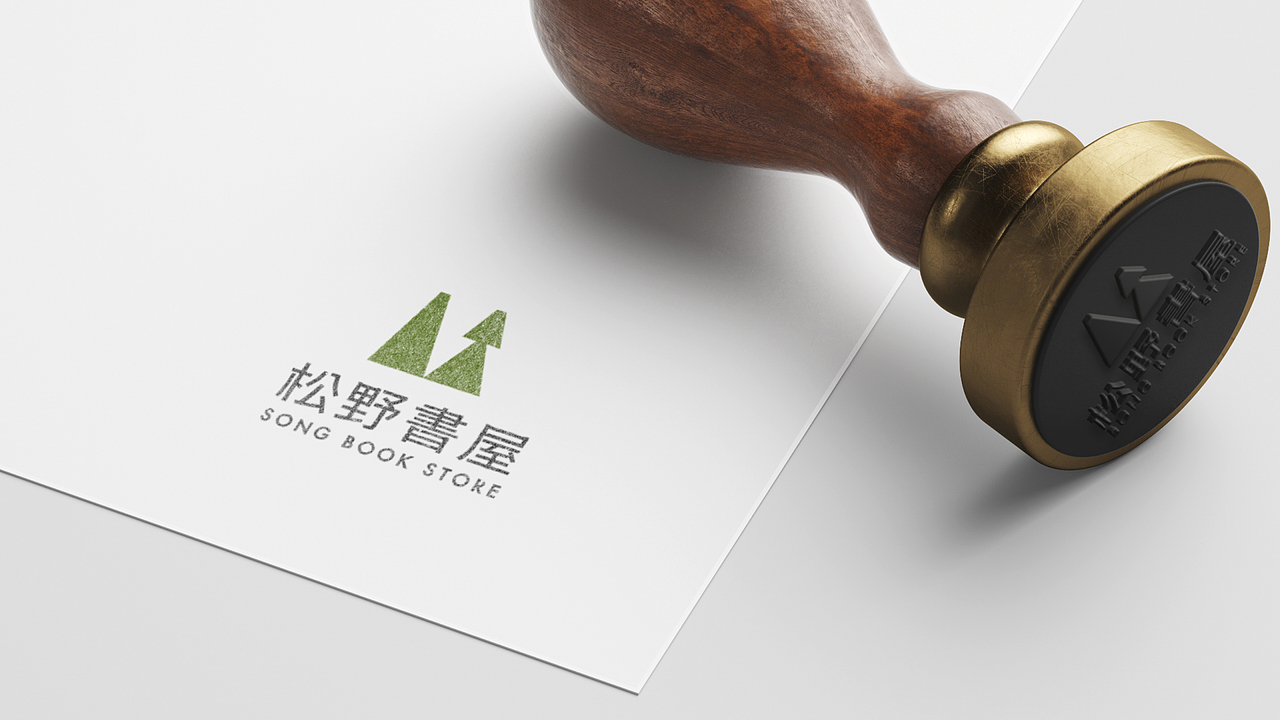 松野书屋-书店品牌设计(图ZMzc1MDg1MTc2) - 品牌 - 站酷设计师寂闻安原创素材 - 站酷ZCOOL