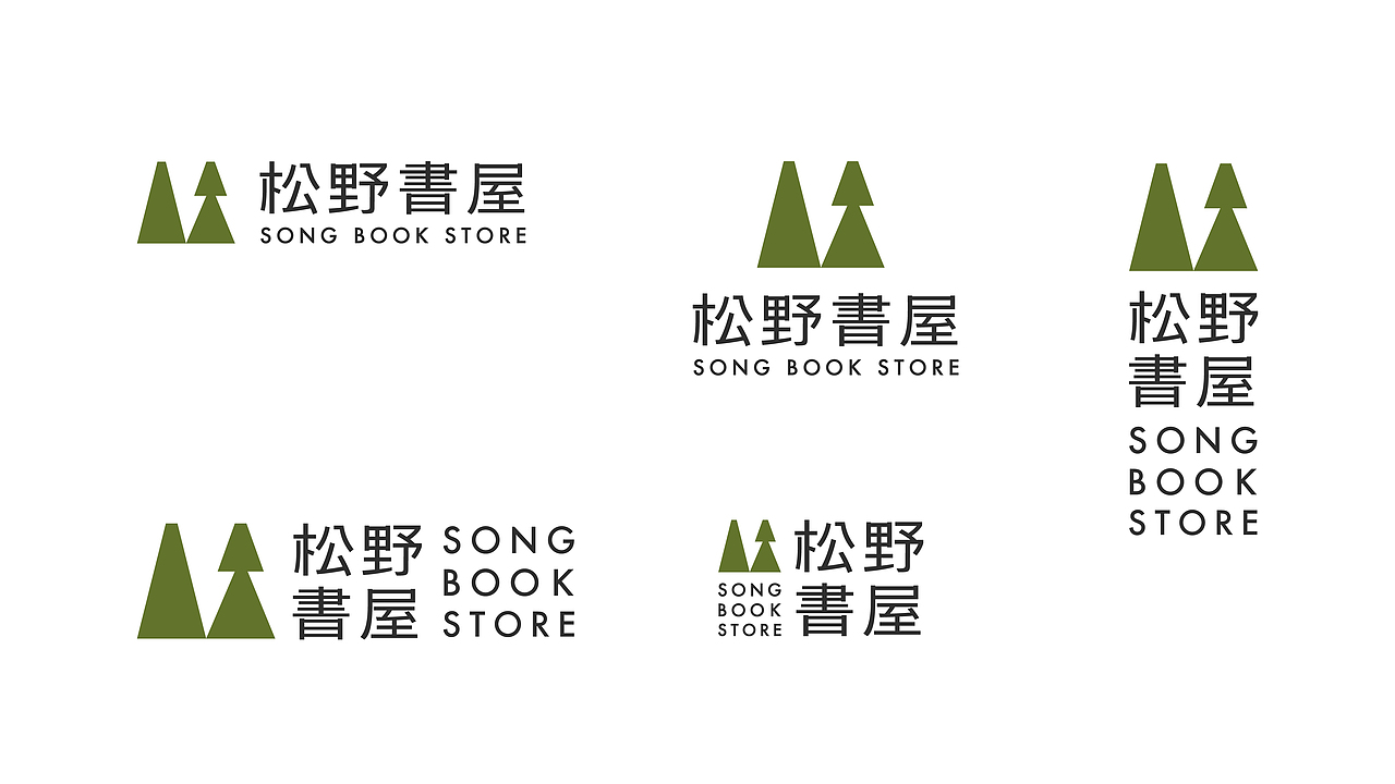 松野书屋-书店品牌设计(图ZMzc1MDg1MTYw) - 品牌 - 站酷设计师寂闻安原创素材 - 站酷ZCOOL