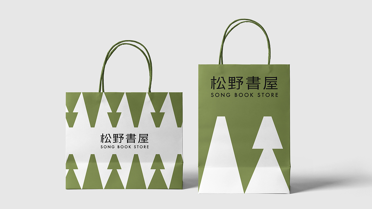 松野书屋-书店品牌设计(图ZMzc1MDg1MTcy) - 品牌 - 站酷设计师寂闻安原创素材 - 站酷ZCOOL