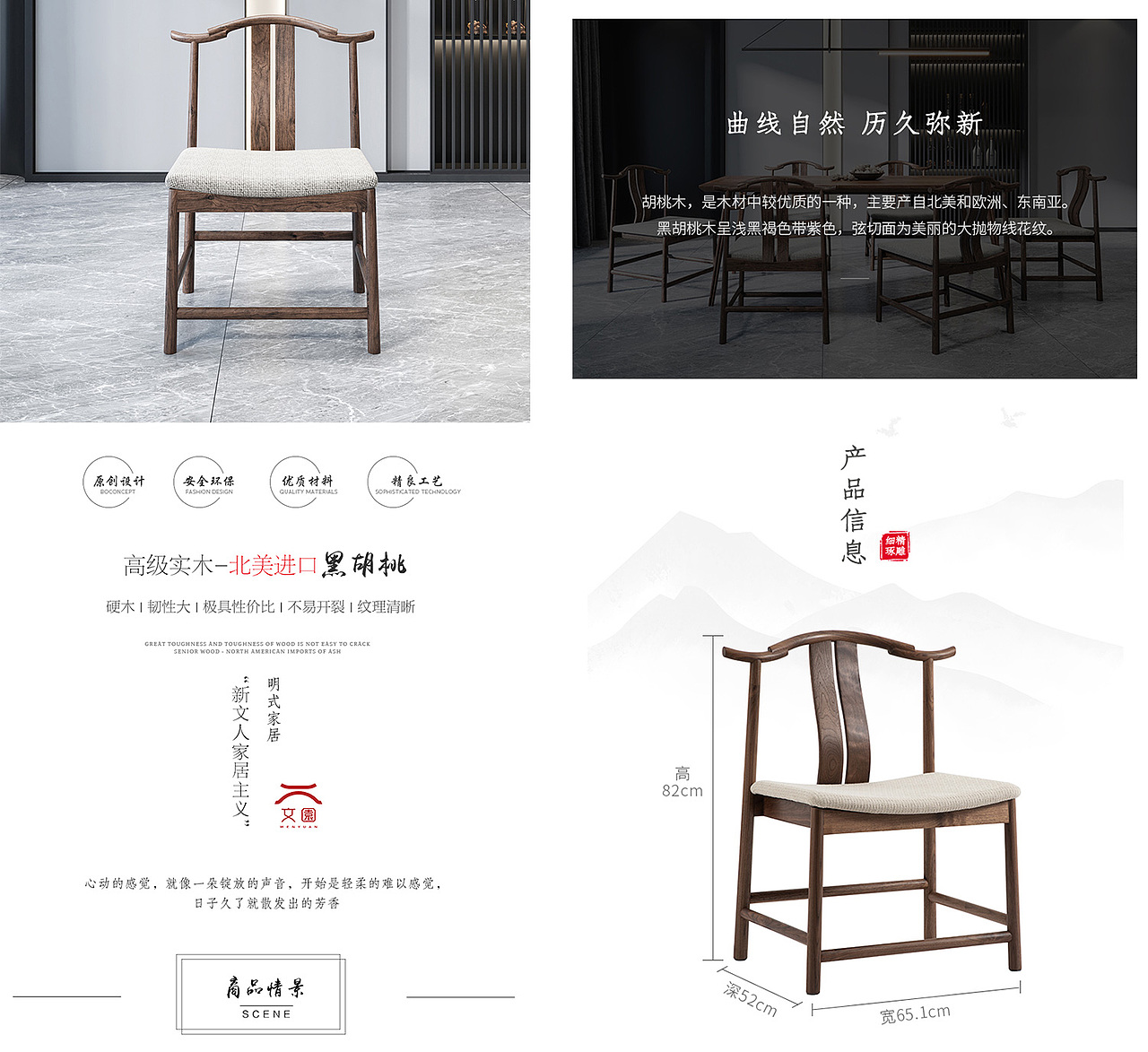 实木家具桌椅详情页优化—一稿过