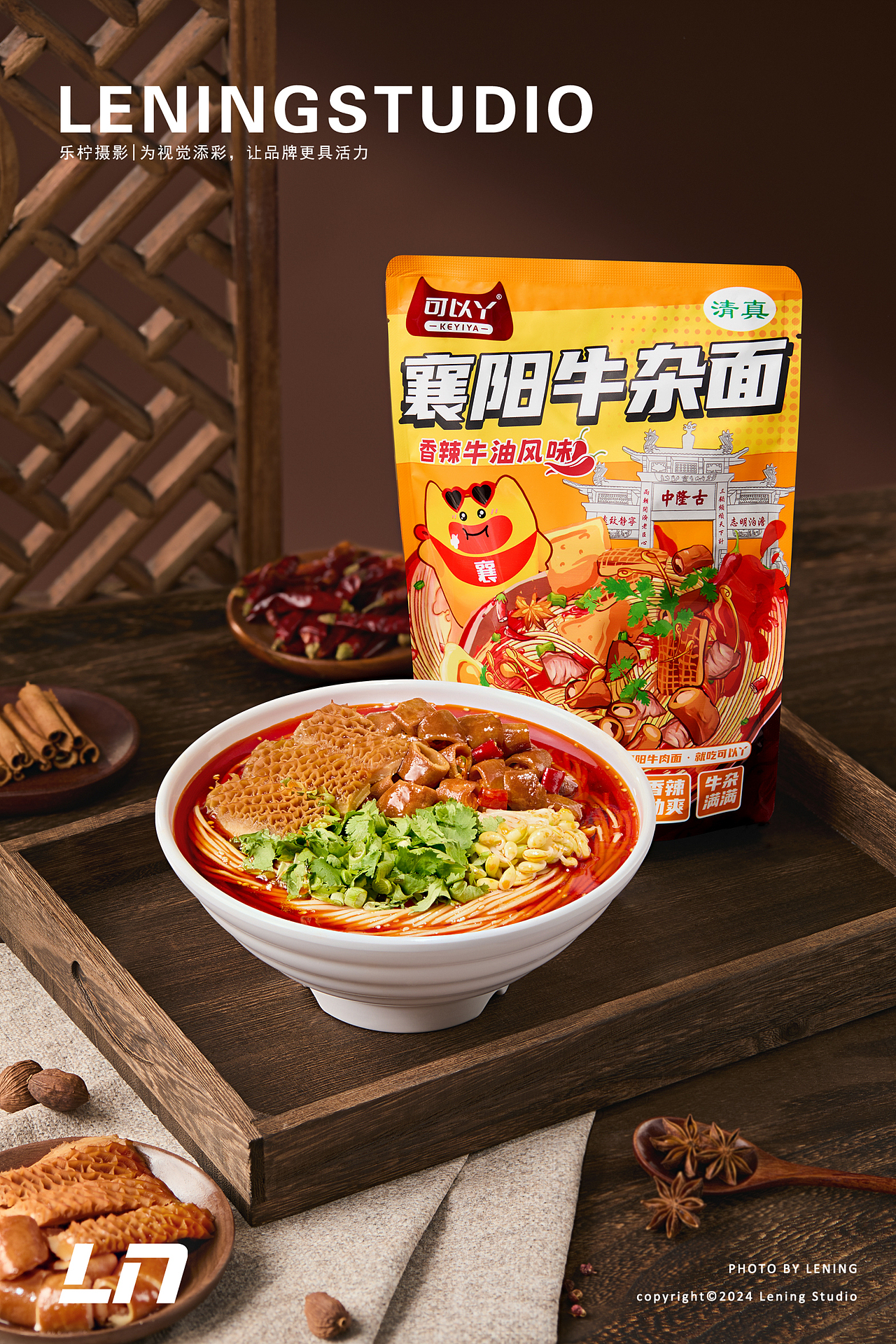 面条拍摄|可以丫牛肉面✖乐柠创意视觉