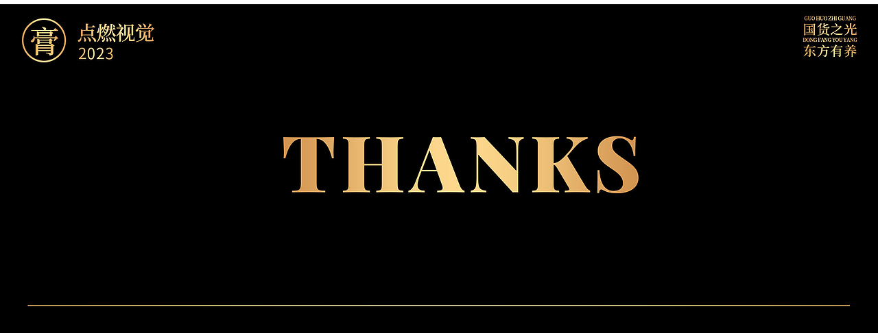 枇杷秋梨膏|保健品包装设计|文创设计