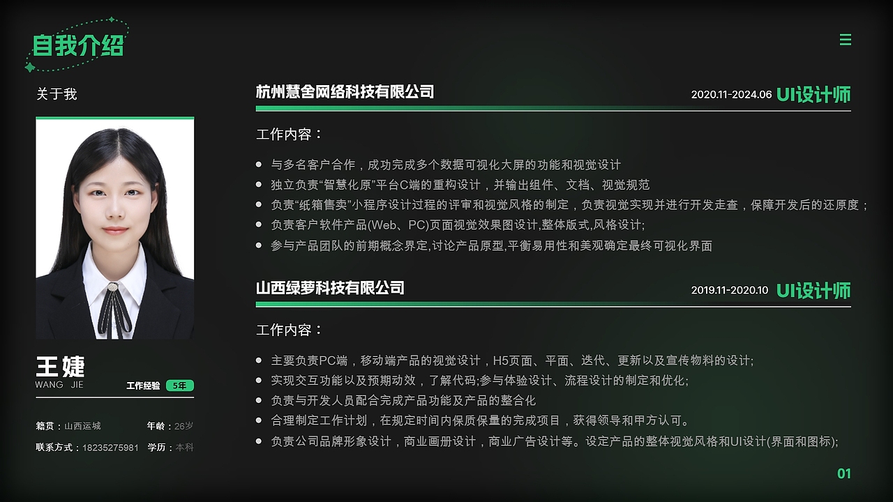 作品集（图ZMzc1MDg2MTY4） - APP界面 - 站酷设计师丑东西i原创素材 - 站酷ZCOOL