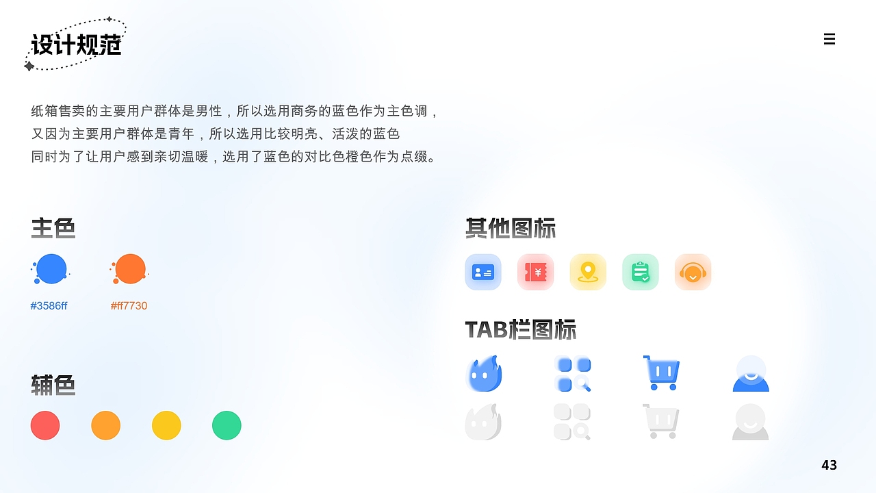 作品集（图ZMzc1MDg2MzM2） - APP界面 - 站酷设计师丑东西i原创素材 - 站酷ZCOOL