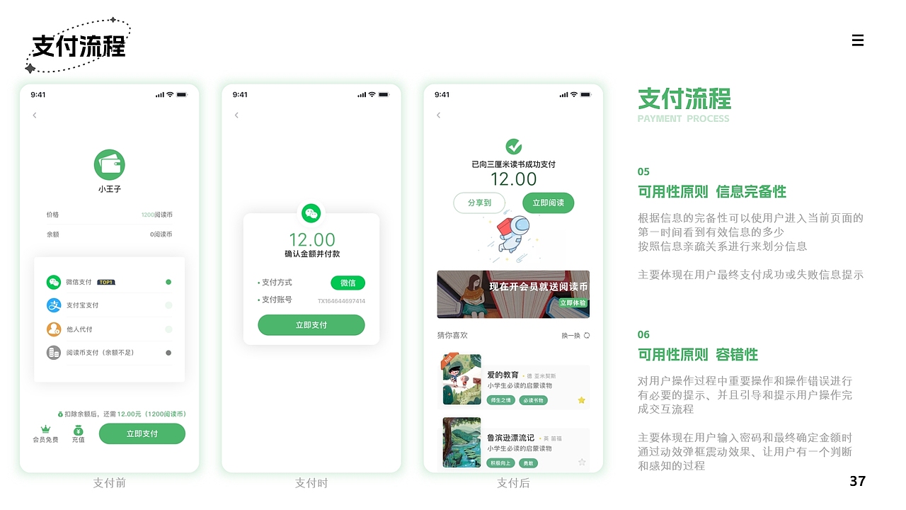 作品集（图ZMzc1MDg2MzEy） - APP界面 - 站酷设计师丑东西i原创素材 - 站酷ZCOOL