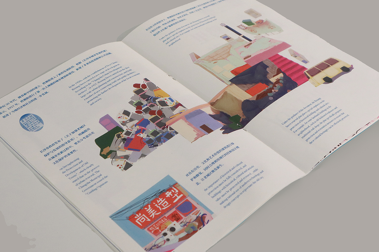 带你逛逛碧湘街——书籍设计及周边推广