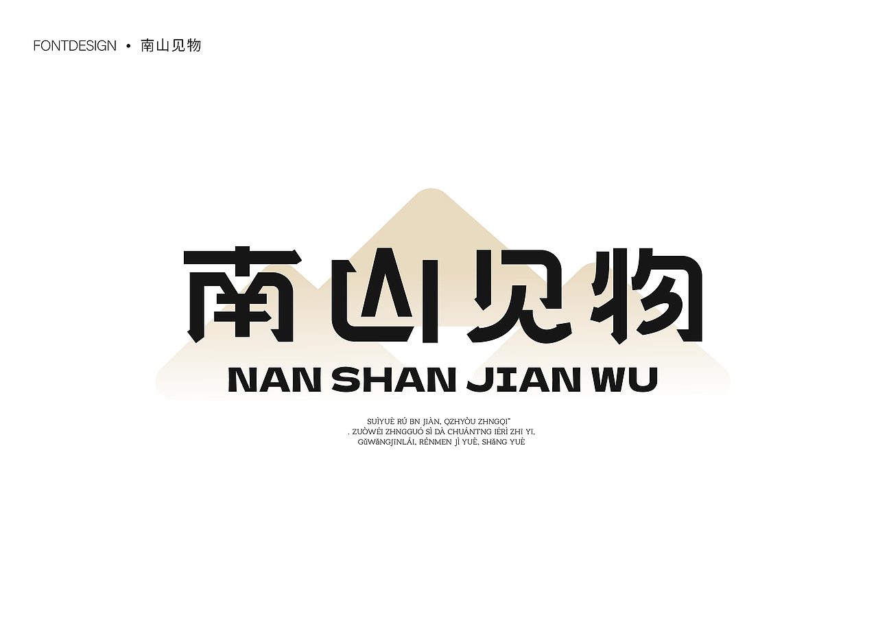 字体半年集（图ZMzc1MDg3OTY0） - 字体/字形 - 站酷设计师就想睡觉w原创素材 - 站酷ZCOOL